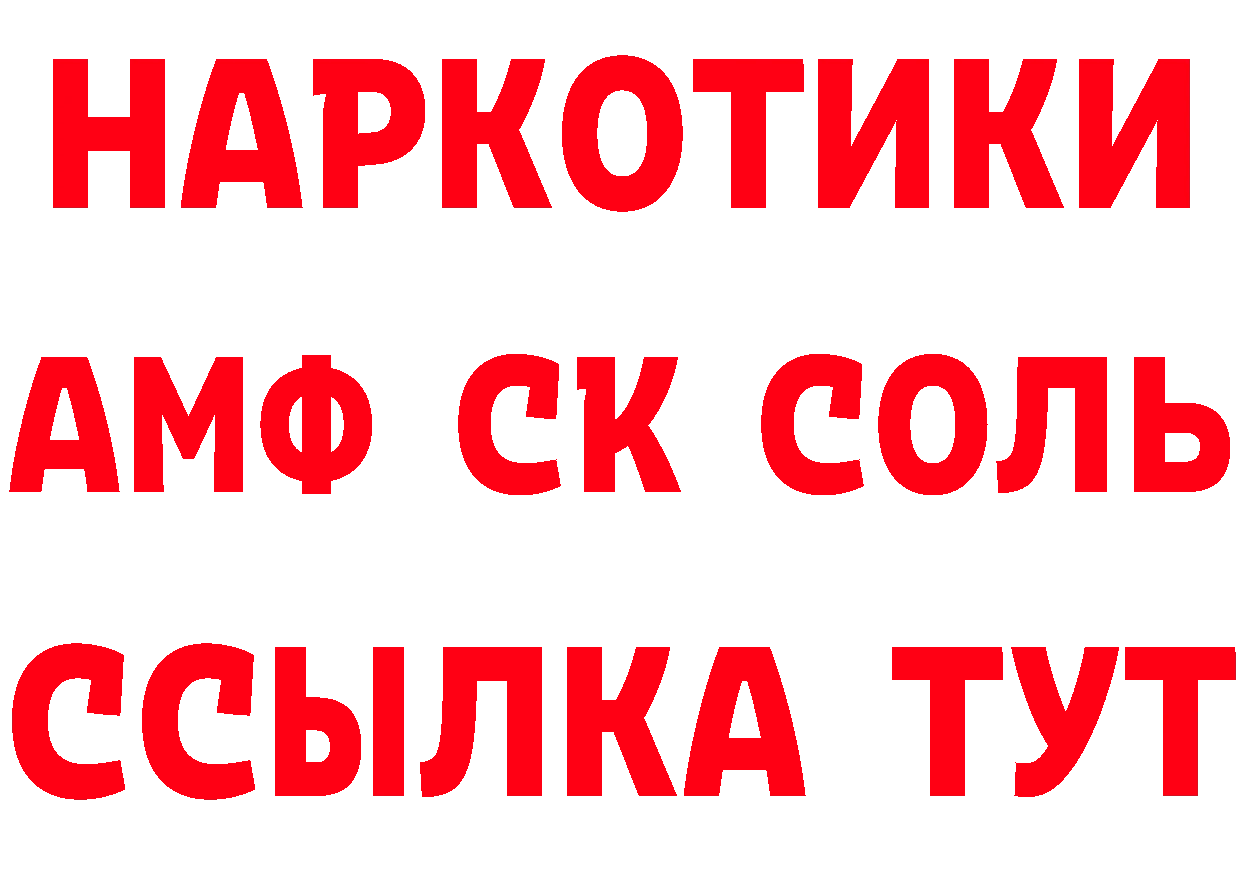 МАРИХУАНА тримм зеркало нарко площадка блэк спрут Канаш